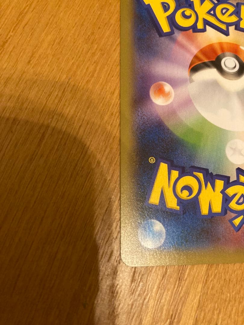 リザードンV MAX ssr