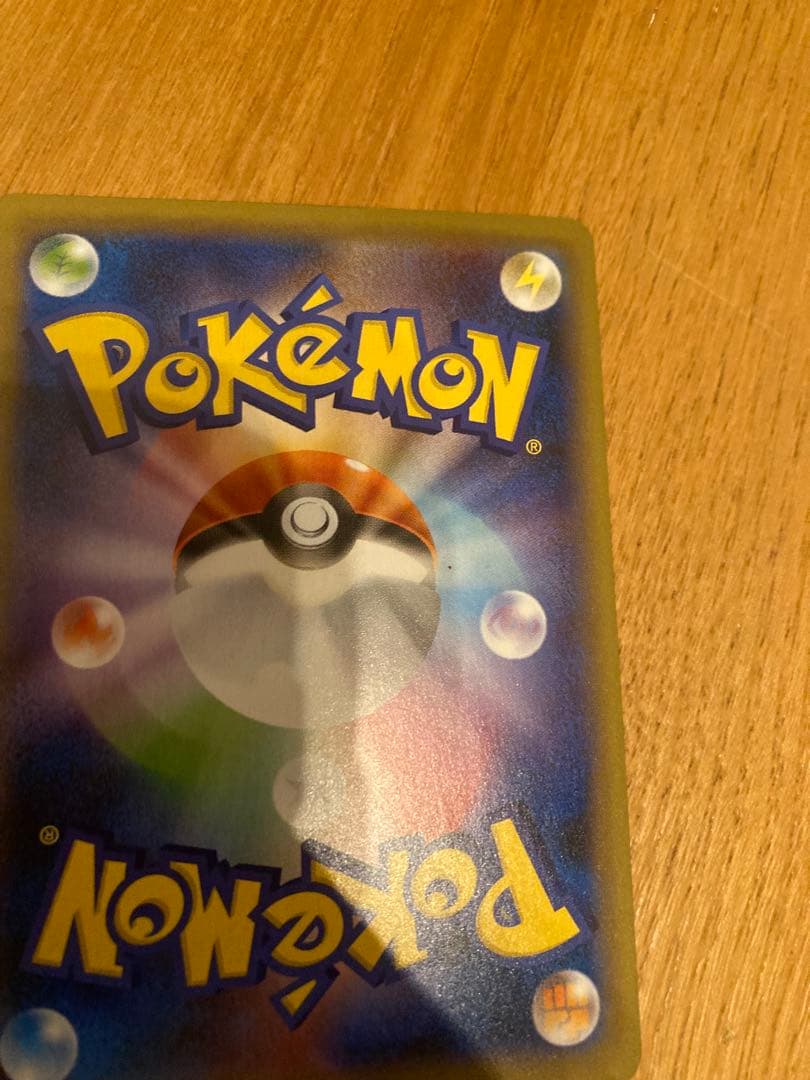 リザードンV MAX ssr