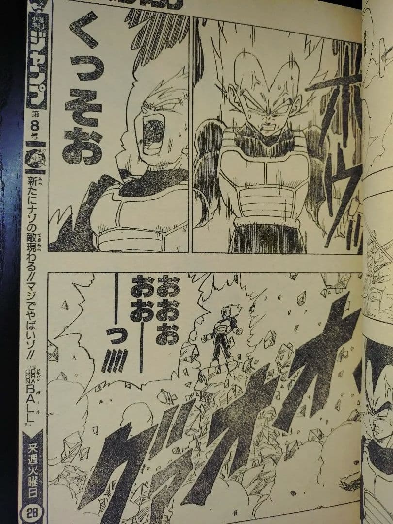 新品【週刊少年ジャンプ1992年7号】ジョジョの奇妙な冒険　初ザワールド b