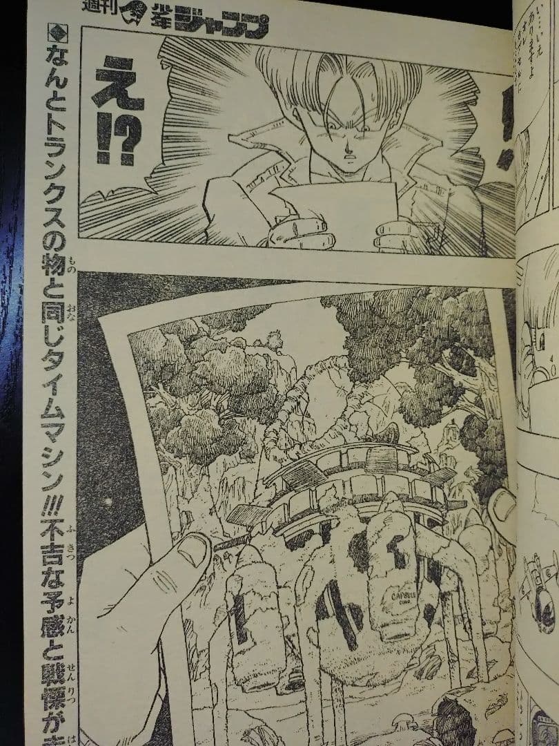 新品【週刊少年ジャンプ1992年7号】ジョジョの奇妙な冒険　初ザワールド b