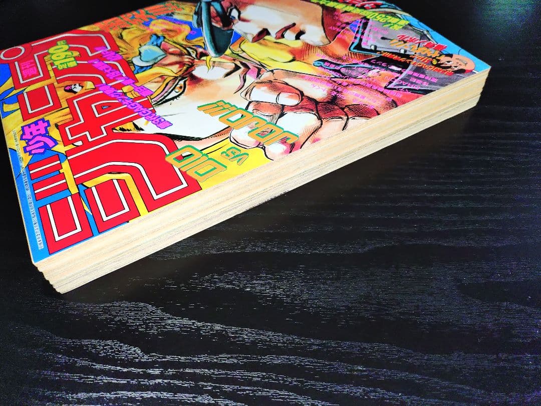 新品【週刊少年ジャンプ1992年7号】ジョジョの奇妙な冒険　初ザワールド b