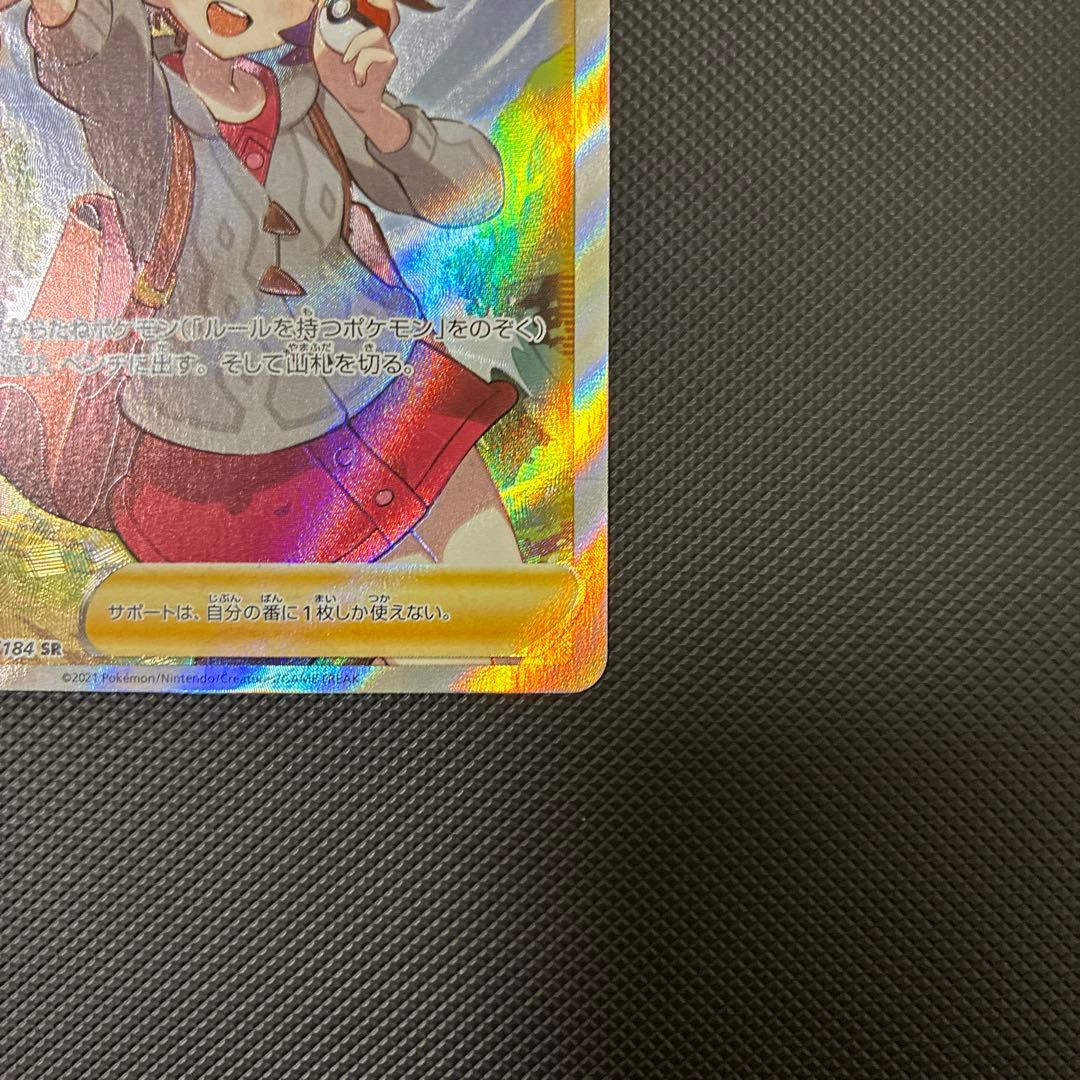 ポケモンカード　ユウリsr タロsar