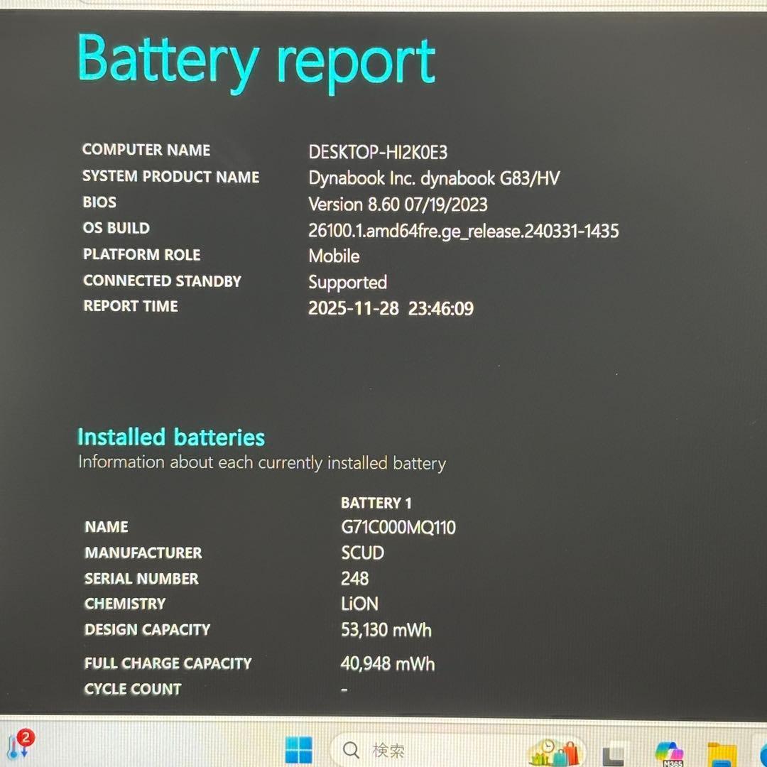 【高性能・軽量】i5第11世代✨東芝 dynabook G83/HV 16GB