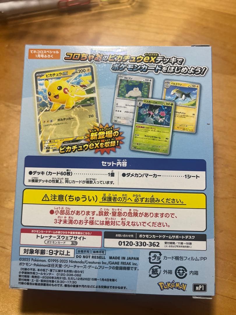 ポケモンカード スタートデッキ 100 コロちゃん Ver.