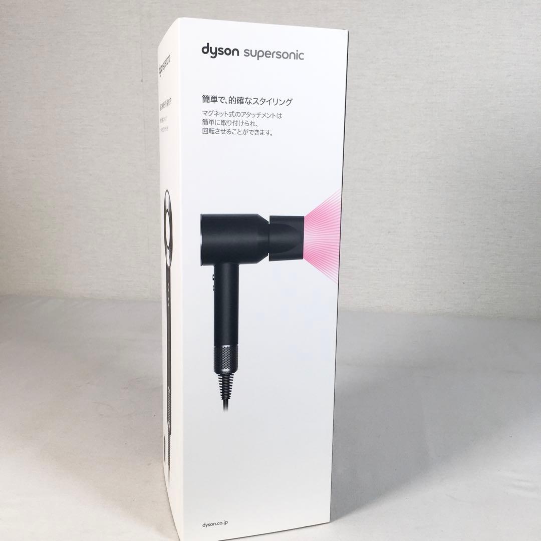 ☆★未開封/未使用品☆dyson supersonic ダイソン ドライヤー