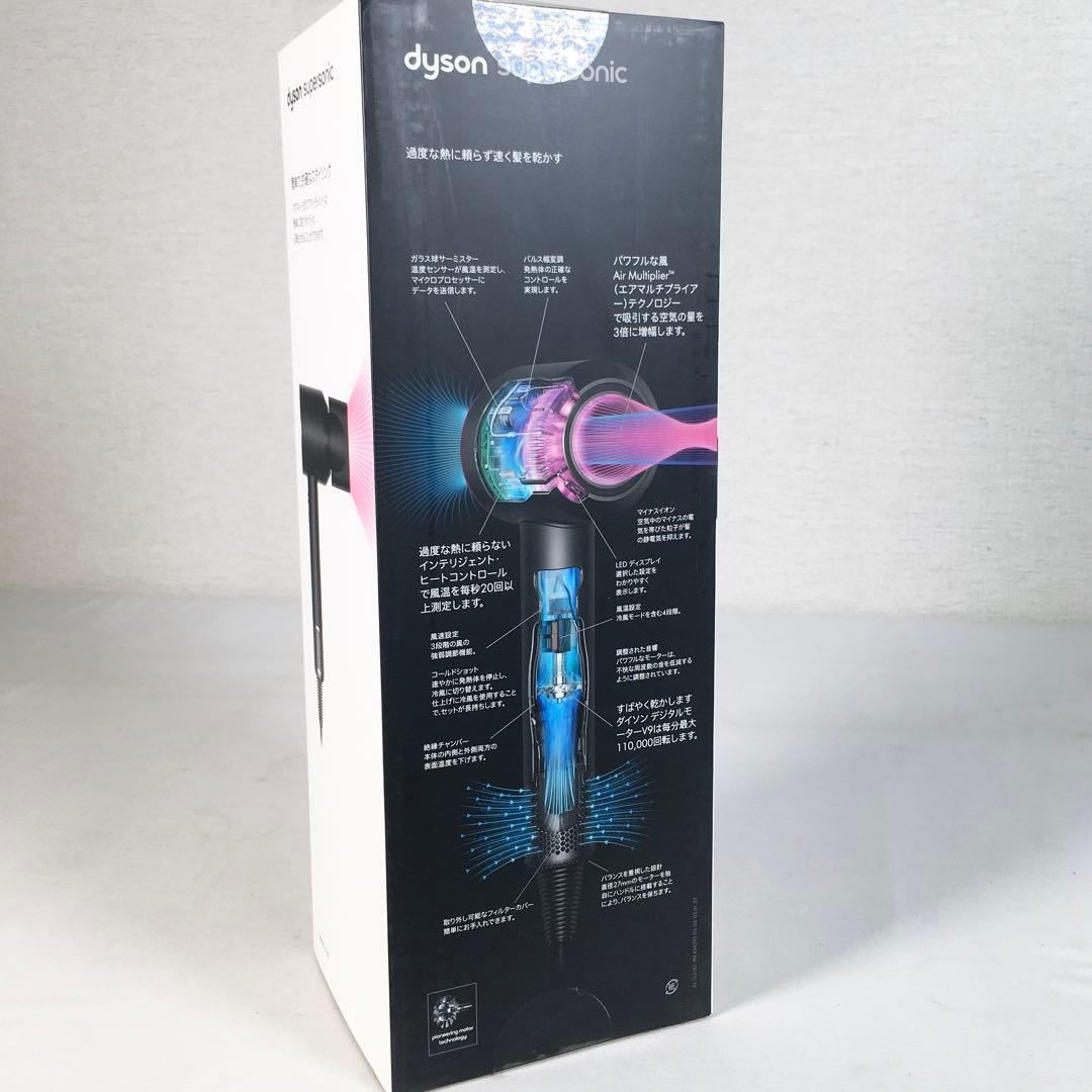 ☆★未開封/未使用品☆dyson supersonic ダイソン ドライヤー