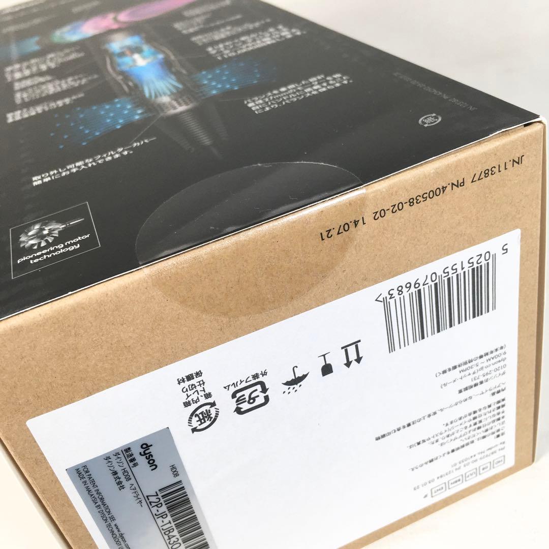 ☆★未開封/未使用品☆dyson supersonic ダイソン ドライヤー