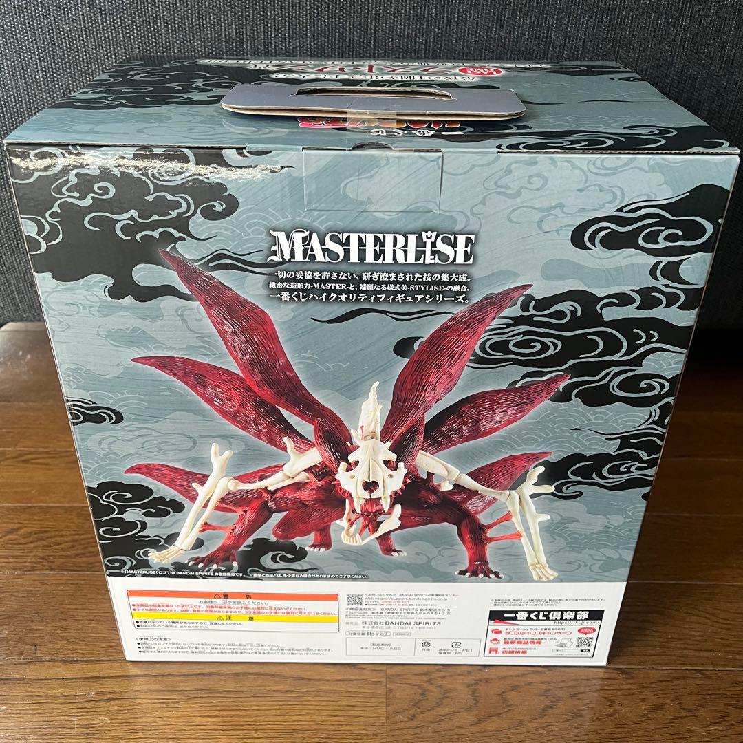 ナルト　一番くじ 九尾 ラストワン賞　おまけ付き NARUTO