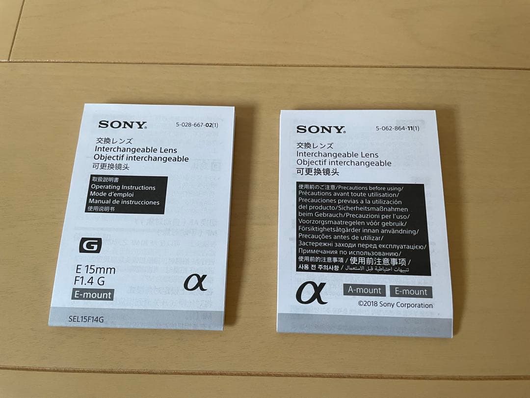 【美品】SONY Eマウント単焦点レンズ　SEL15F14G