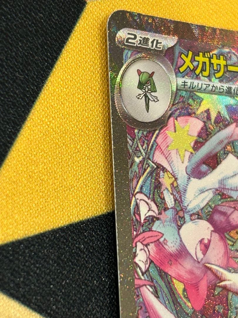 ポケモンカード メガサーナイトex sar