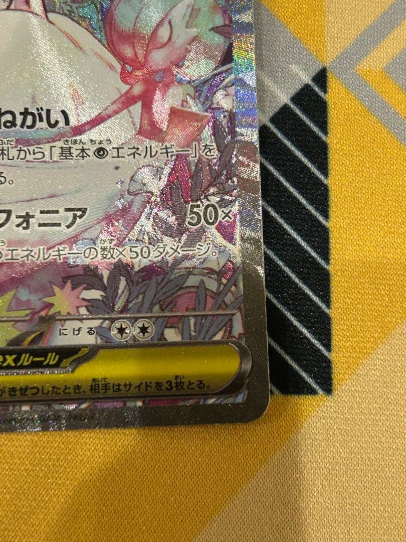 ポケモンカード メガサーナイトex sar