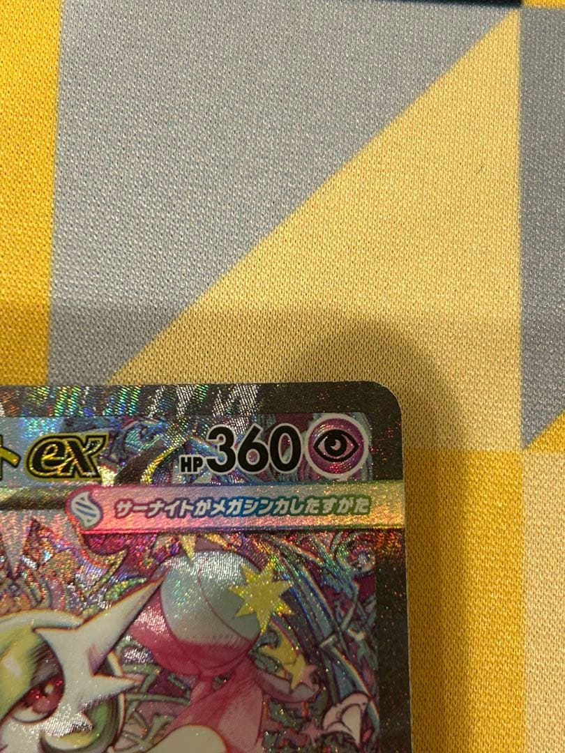 ポケモンカード メガサーナイトex sar