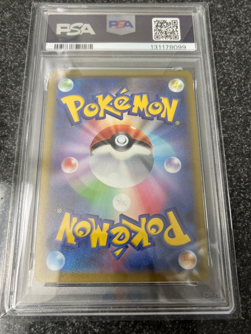 ピカチュウ CHR PSA10 即時配送します！値下げ不可