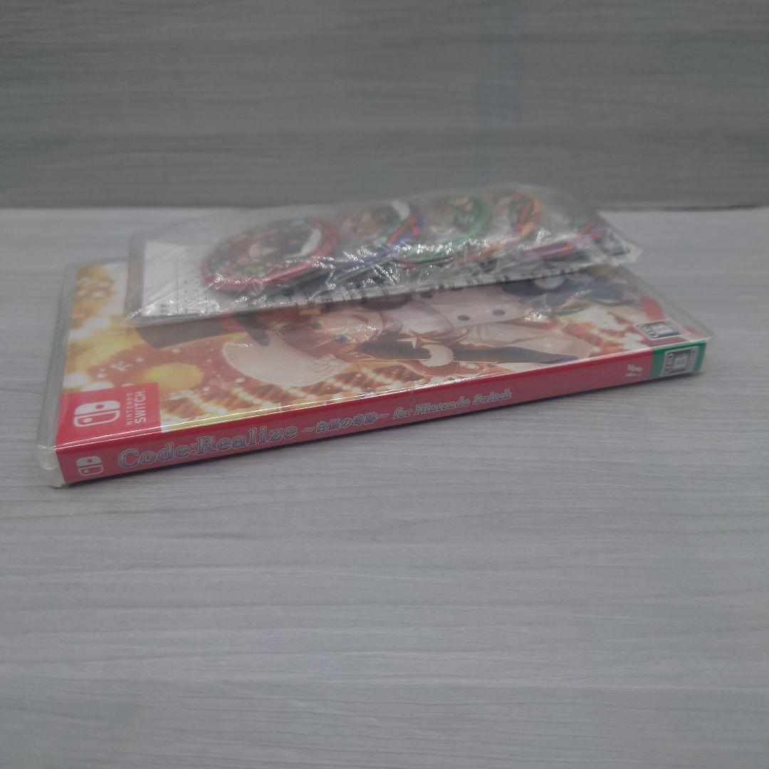 コード:リアライズ 白銀の奇跡