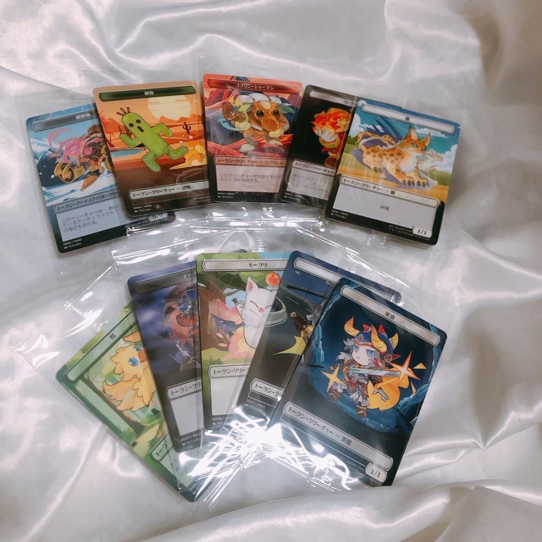 MTG マジックザギャザリングxFF ファミマ限定　プラトークン付き フルセット