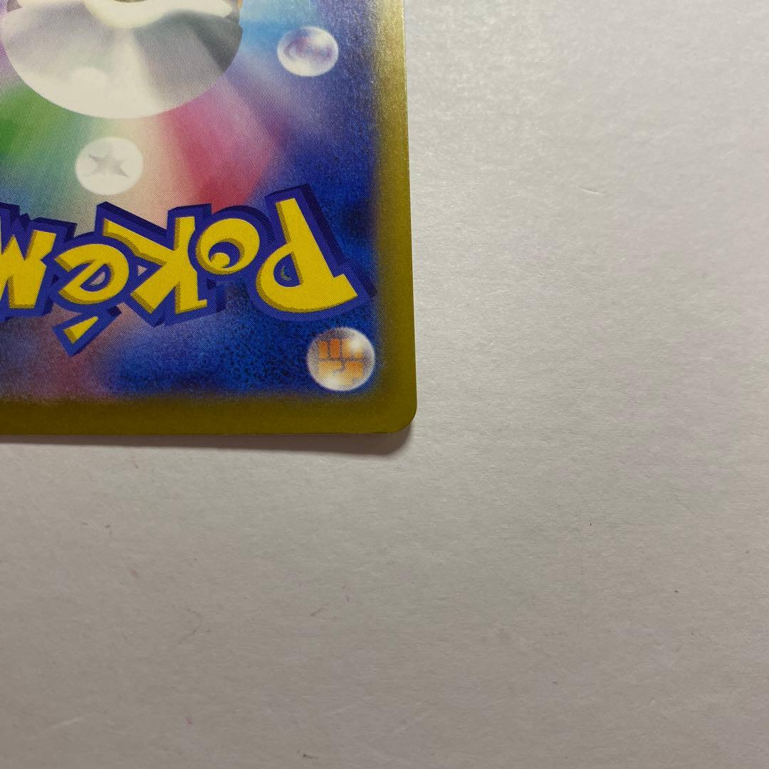 ピカチュウex　SAR　234/193　MEGAドリームex