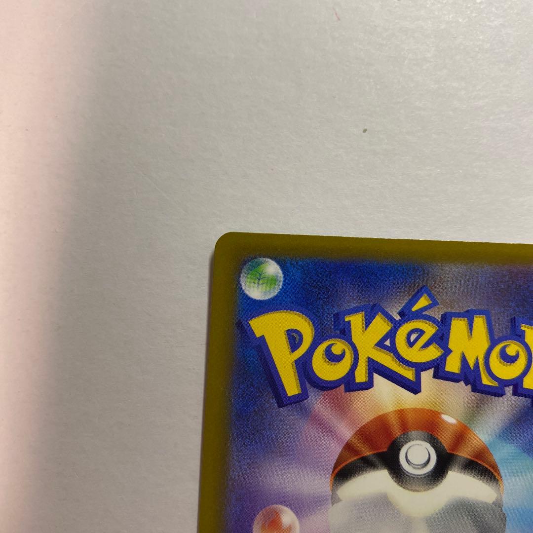 ピカチュウex　SAR　234/193　MEGAドリームex