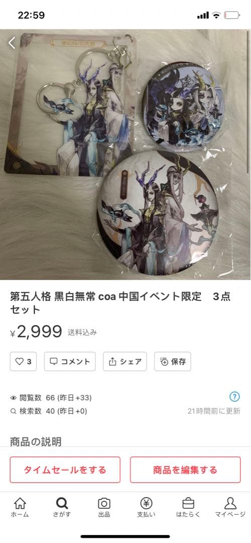 第五人格 黒白無常 coa 中国イベント限定　7点セット