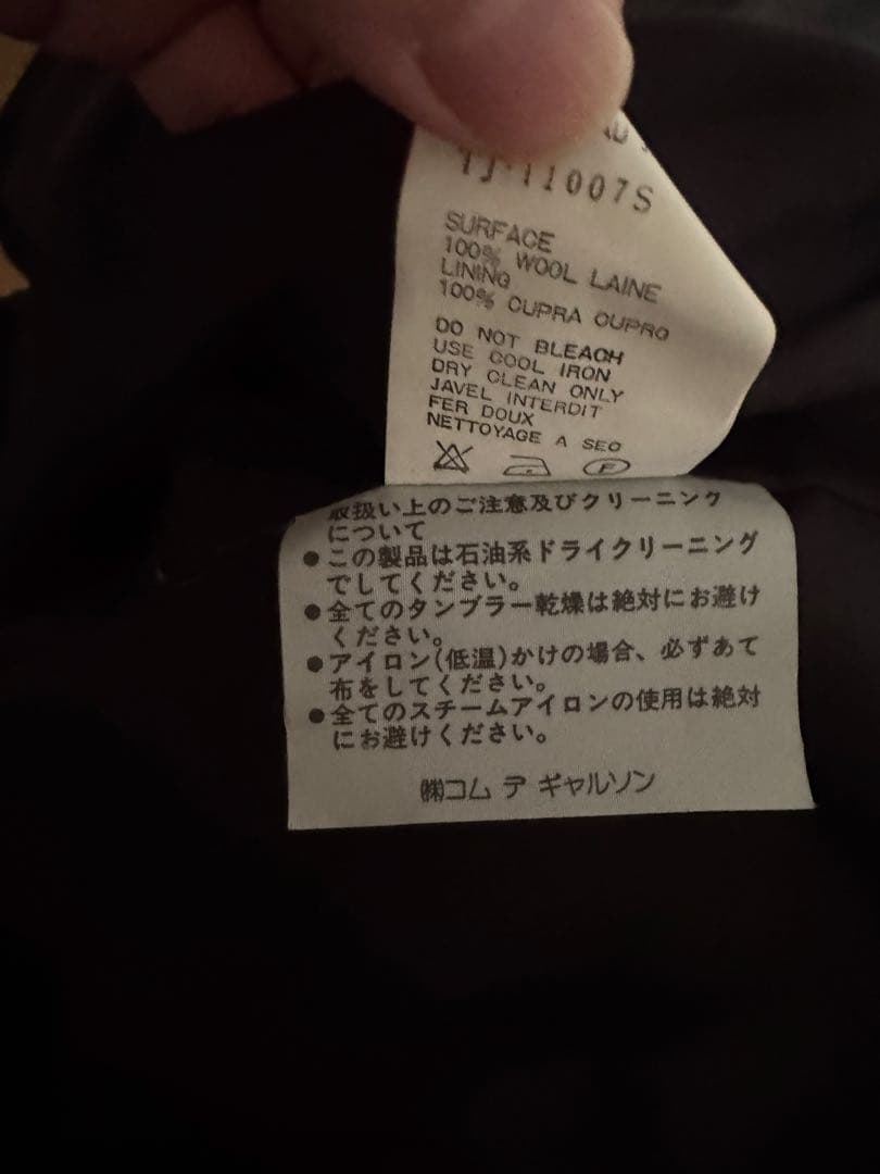 n*♪様 COMME des GARÇONS テーラードジャケット ブラック