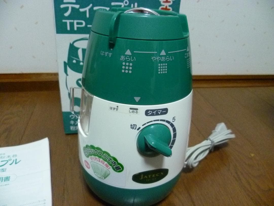 JATECX ジャテックス 臼式お茶粉末器 ティープル TP-03