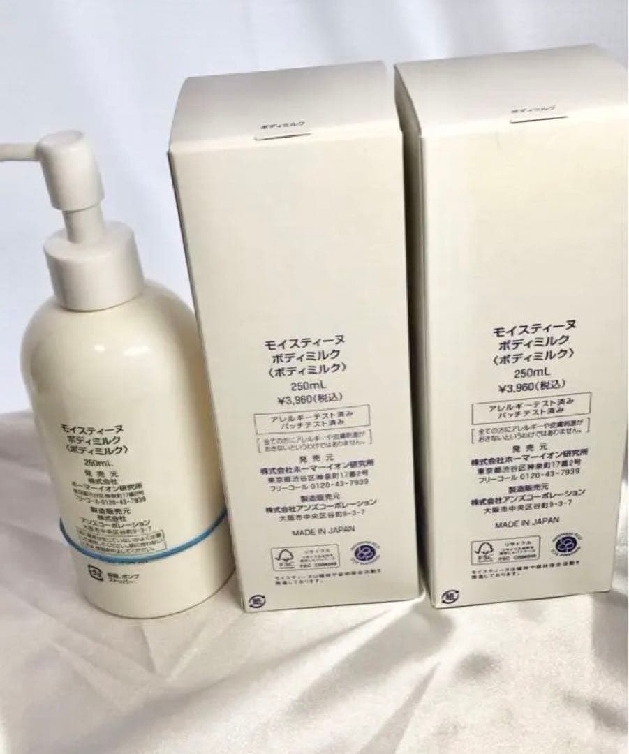 モイスティーヌ　ボディミルク　3本セット