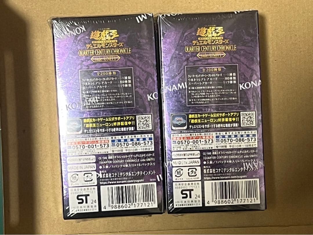 遊戯王25thQUARTER CENTURY CHRONICLE 2BOX