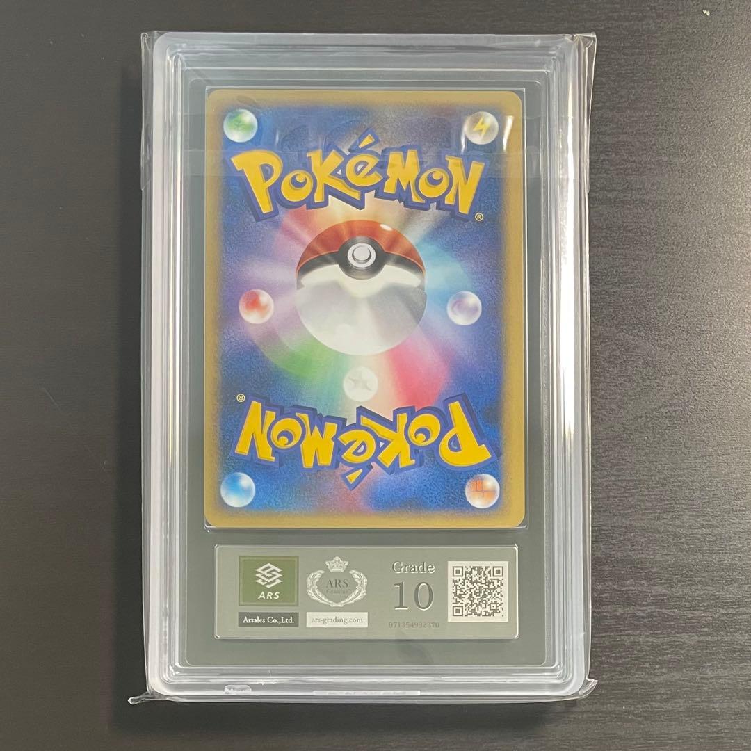 【ARS10】ヒコザル Lv.7 プレイヤーズ プロモ