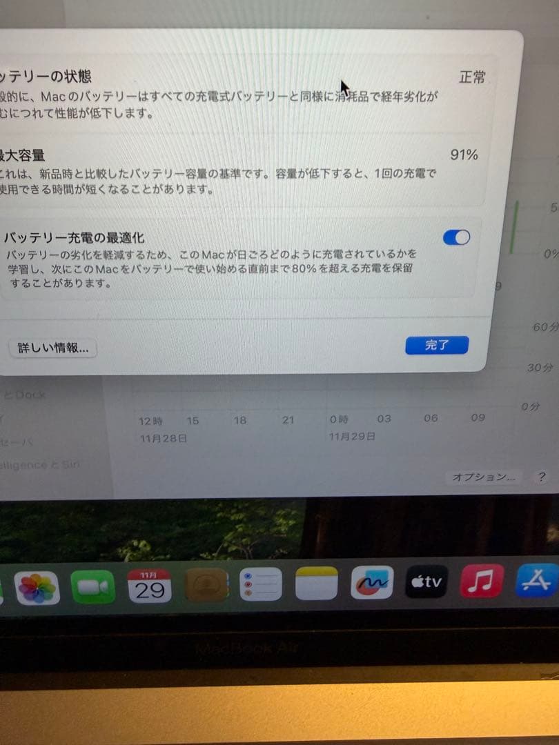 Apple MacBook Air M1 512GBスペースグレー スキンシール