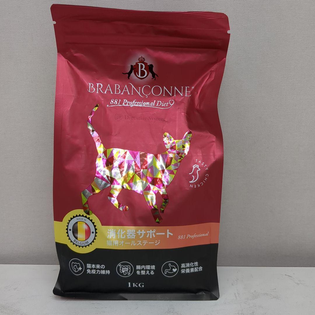 ブラバンソンヌ消化器サポート猫用オールステージ1キロ