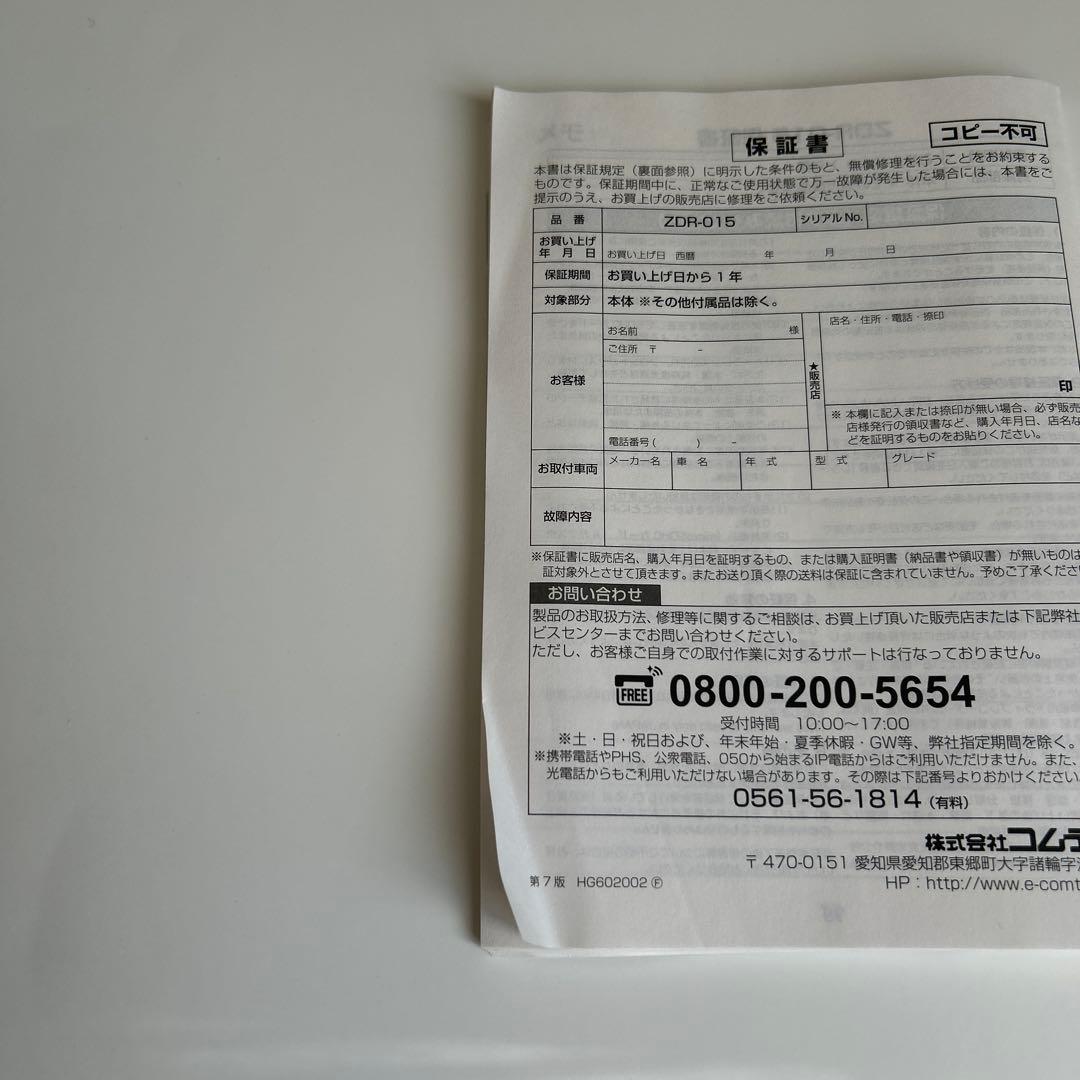 COMTEC（コムテック） 前後2カメラ ドライブレコーダー ZDR-015