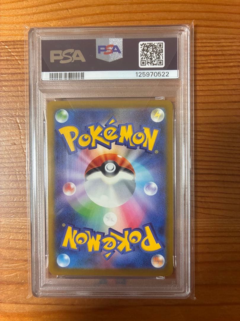 【PSA10】マクドナルド ピカチュウ 020/M-P ポケモン プロモ