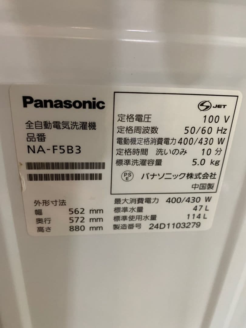 J290\" 国産メーカー 単身サイズ 家電セット 冷蔵庫/洗濯機