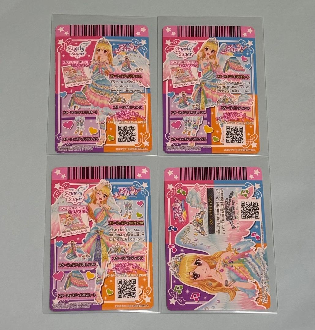 ★SALE中★アイカツ スターフェスティバルコーデ 星宮いちご プレミアム