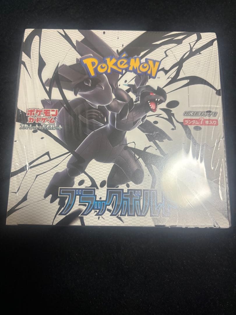 ポケモンカード　新品未開封　ブラックボルト　シュリンク付きBOX