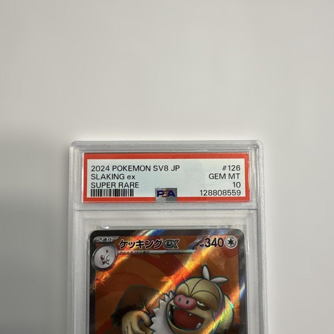 PSA10 ケッキングex SR SV8 126/106