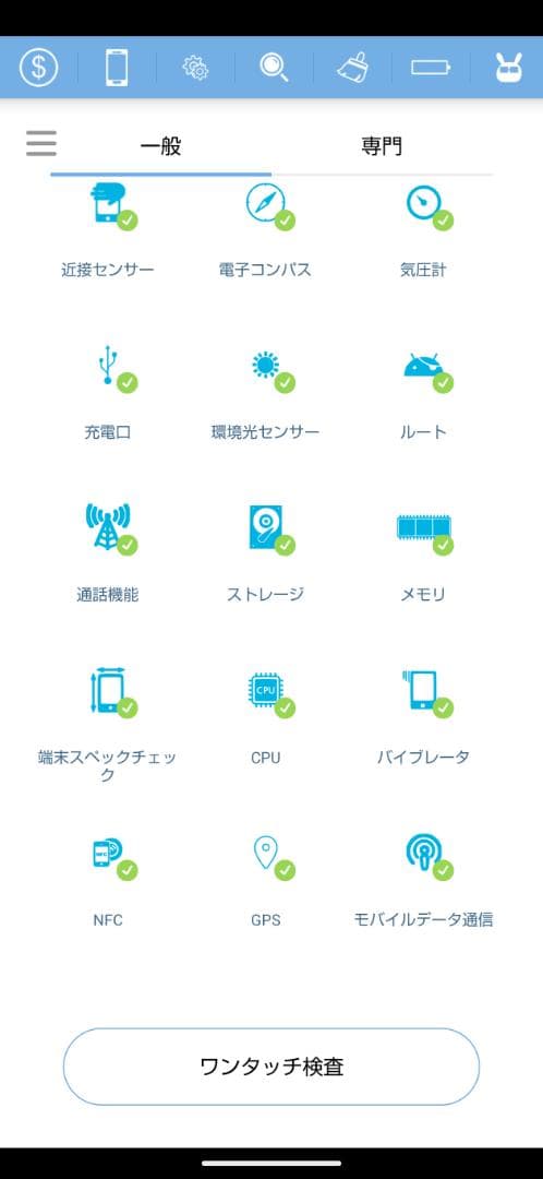 【訳あり】AQUOS R6（A101SH） 128GB 5G【SIMフリー】