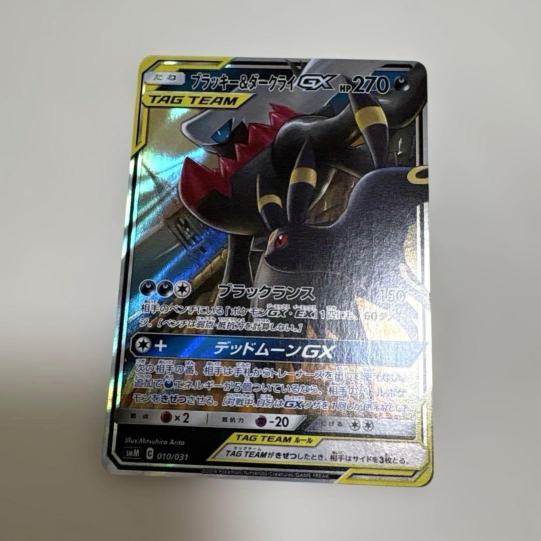 【とも】ポケカ SMシリーズ TAG TEAM GX 8枚まとめ売りセット
