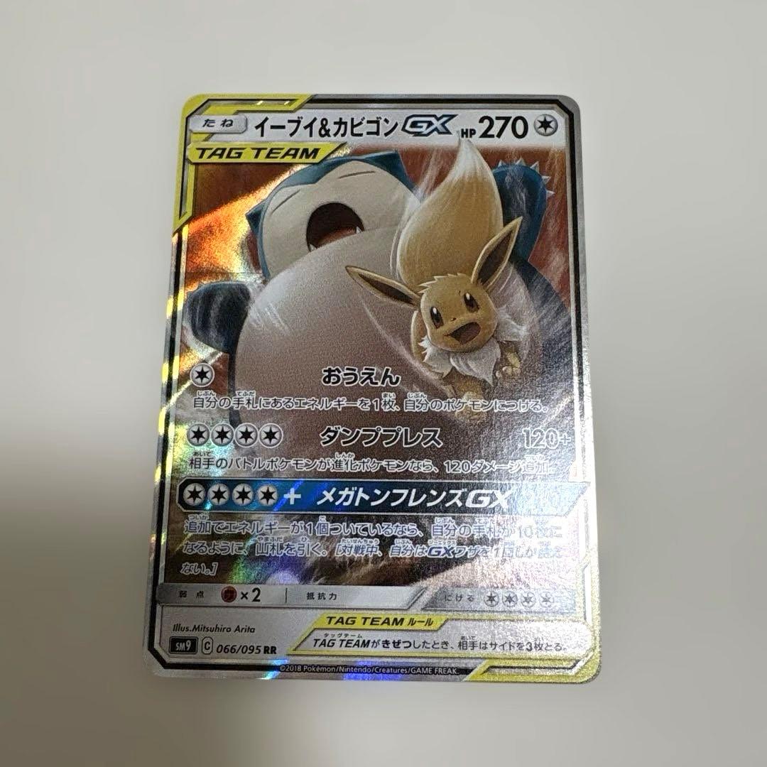 【とも】ポケカ SMシリーズ TAG TEAM GX 8枚まとめ売りセット