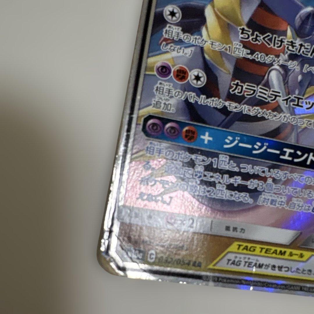 【とも】ポケカ SMシリーズ TAG TEAM GX 8枚まとめ売りセット