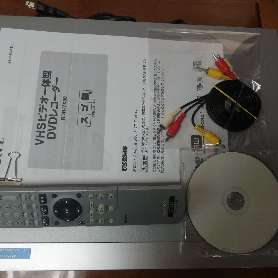 【ダビング機能搭載】SONY[RDR-VX30] スゴ録リモコン及びDVD 付き