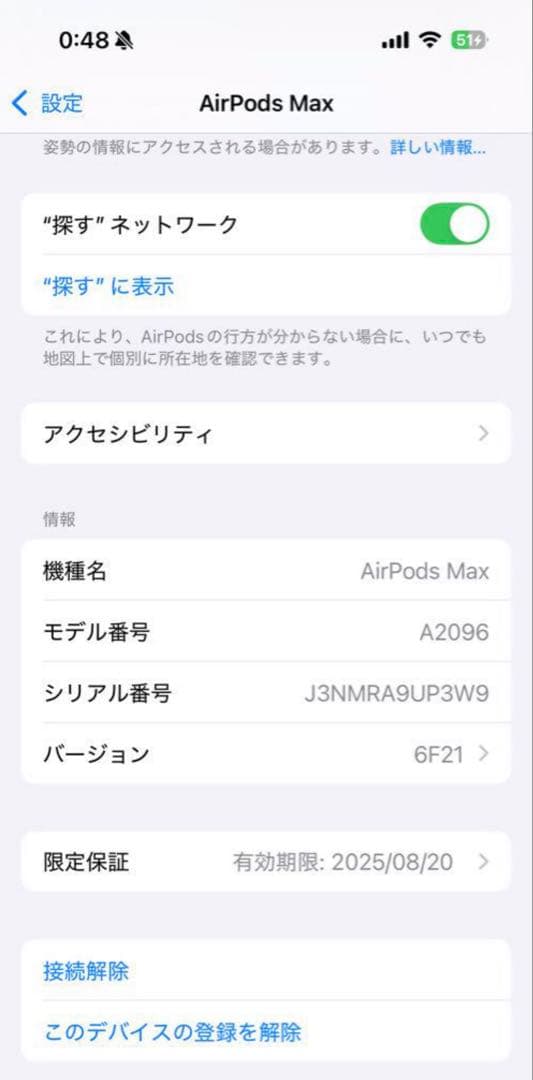 AirPods Max 本体 スペースグレー 充電ケースとスタンド付き