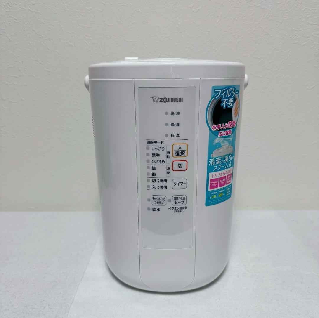 ZOJIRUSHI スチーム式加湿器 EE-RR50
