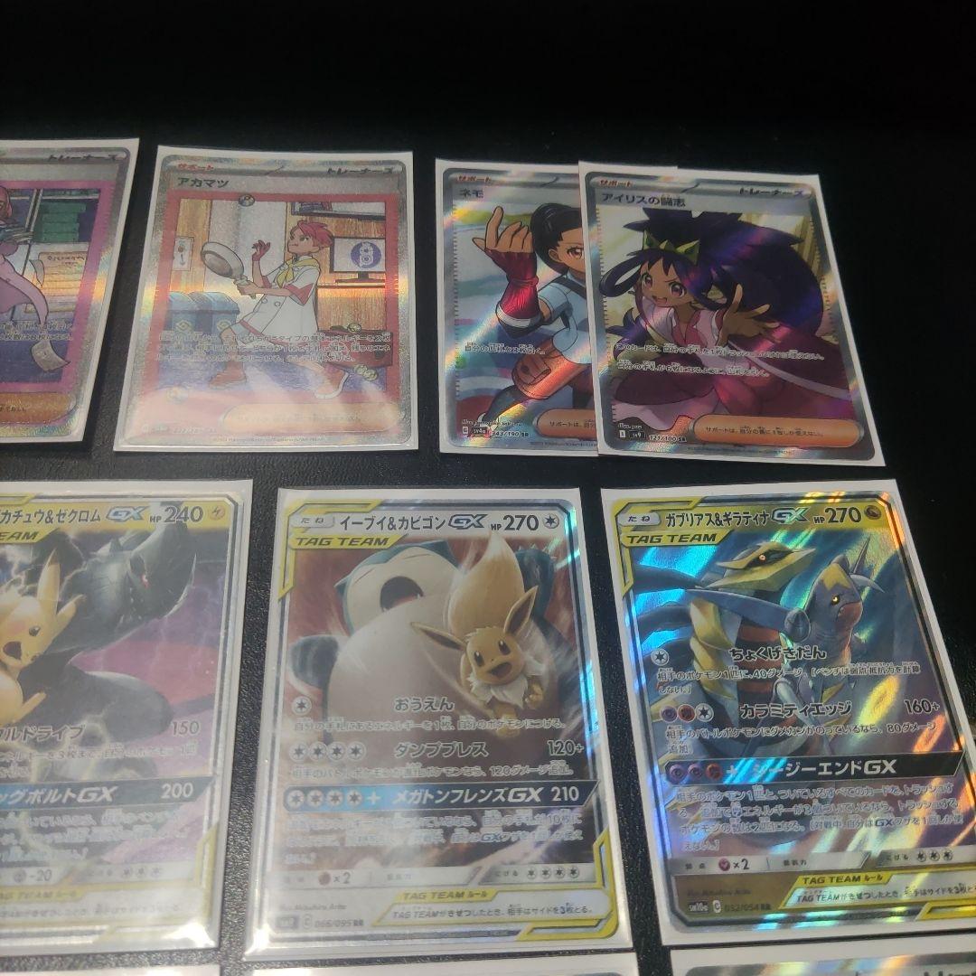 販*.様 ポケモンカード　引退品　まとめ売り　ＧＸ ＳＡＲ ＳＲ