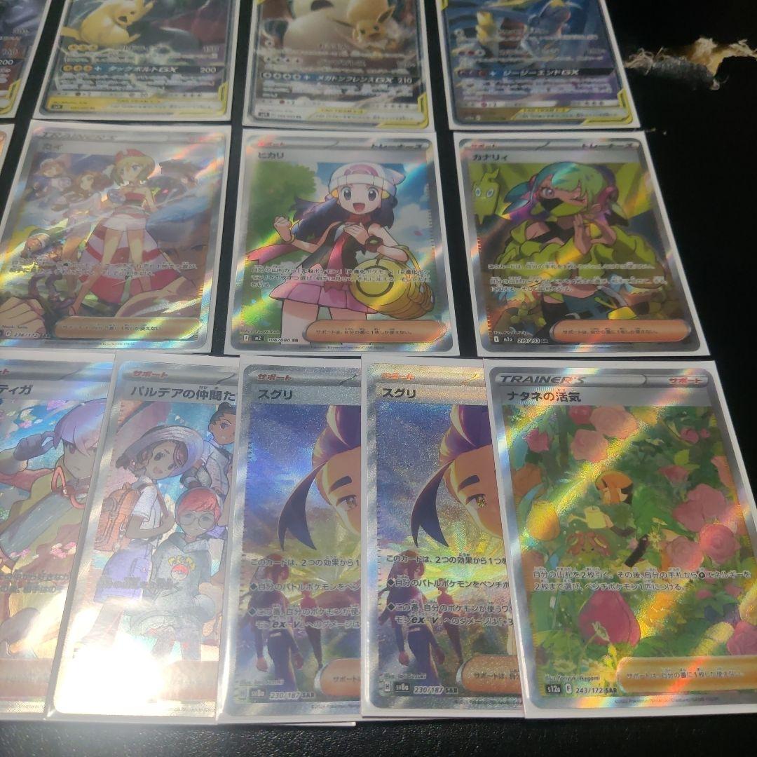 販*.様 ポケモンカード　引退品　まとめ売り　ＧＸ ＳＡＲ ＳＲ