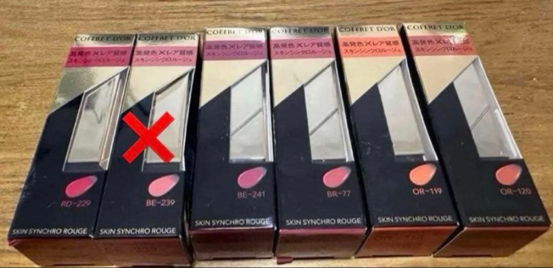 【kiyoshi様】コフレドール　スキンシンクロルージュBE241×4