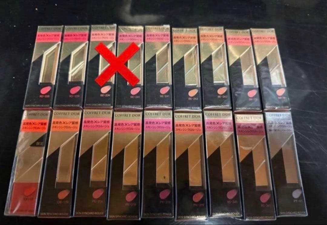 【kiyoshi様】コフレドール　スキンシンクロルージュBE241×4