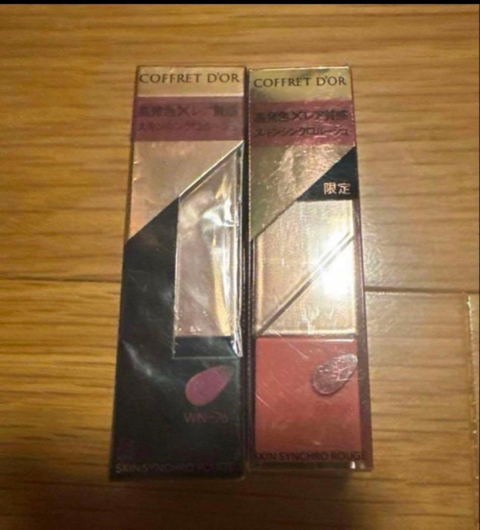 【kiyoshi様】コフレドール　スキンシンクロルージュBE241×4