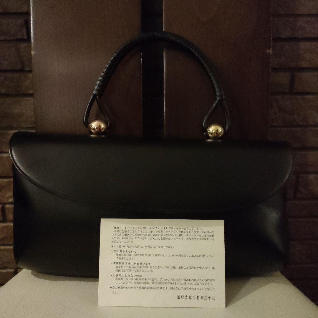 濱野 バッグ　ロイヤルモデル　黒　フォーマル　ブラック　ゴールド