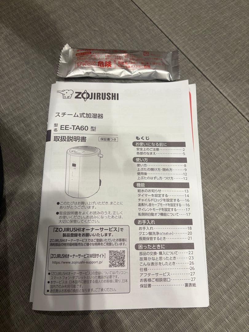 き*ん様 象印 EE-TA60-BM 加湿器 グレー　クエン酸付