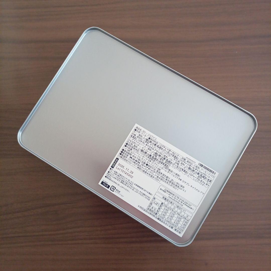 ヨックモック　ガトージョワイユ　　5缶セットわんすとーん様限定